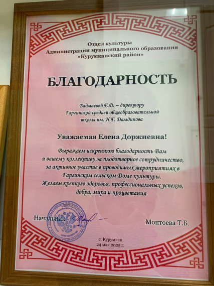 Театрализованное представление по мотивам дневника З.М.Нолиева к 80-летию Победы - диплом III степени.