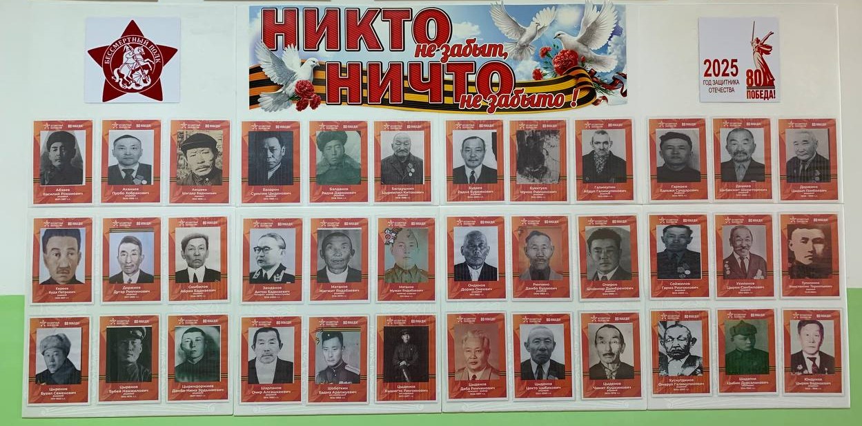 &amp;quot;Стена памяти&amp;quot;.